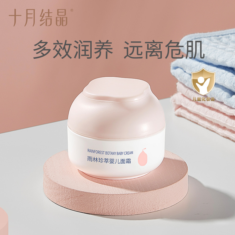 13746723.十月结晶婴幼儿面霜宝宝霜四季保湿滋润多效补水霜润肤乳儿童面霜