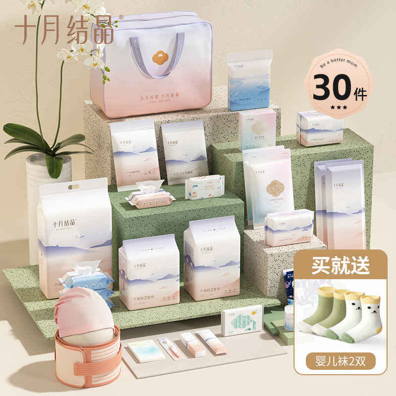 12045721.十月结晶待产包入院全套母子组合夏季产后实用月子用品孕产妇四季