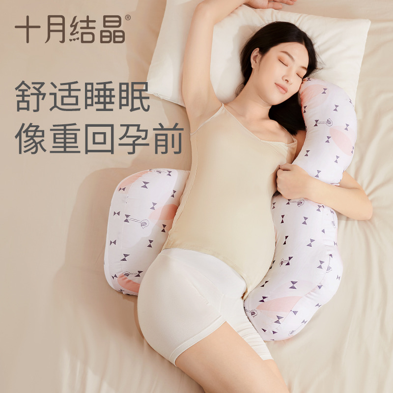 12045725.十月结晶孕妇枕头护腰枕侧卧枕U型枕多功能托腹神器睡觉用品抱枕