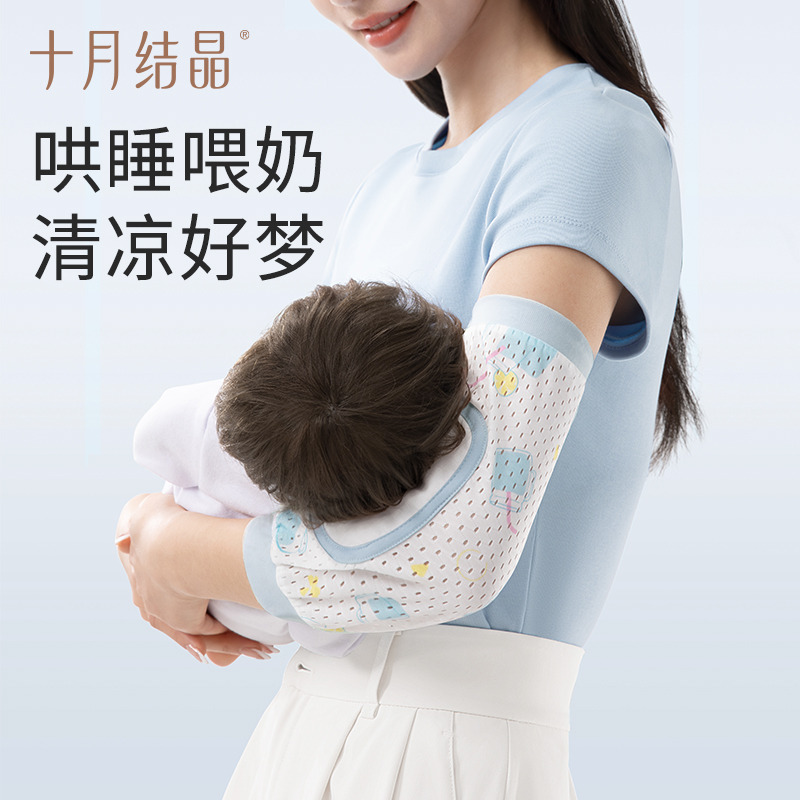 10974192.十月结晶婴儿手臂凉席抱娃手臂垫冰袖夏季宝宝喂奶手臂枕臂托神器