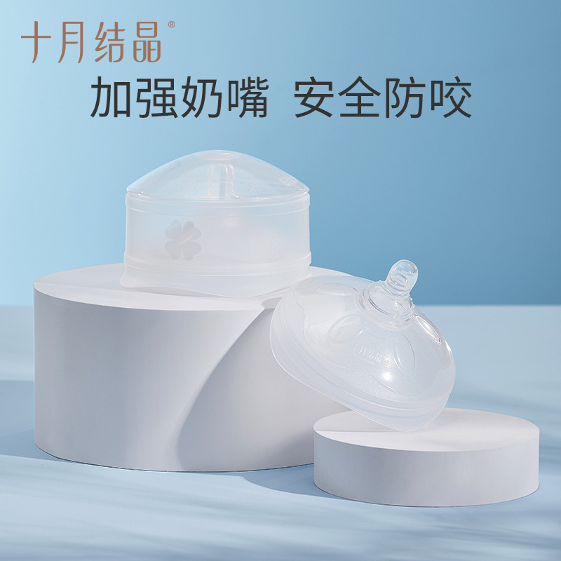 12045716.十月结晶乳头保护罩哺乳奶头贴辅助喂奶神器超薄乳贴乳盾防咬