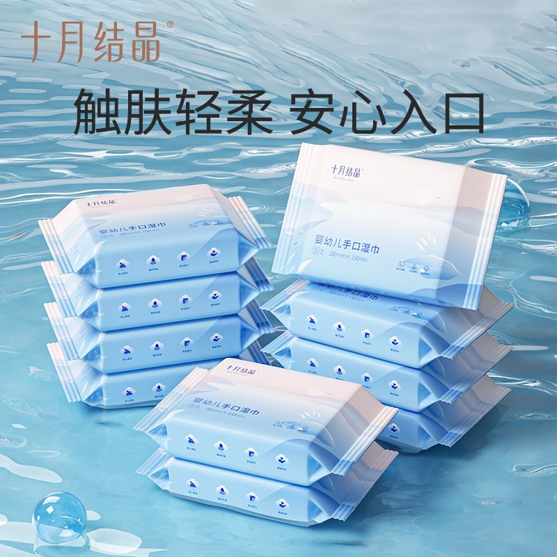 12045712.十月结晶婴儿湿巾宝宝手口专用湿巾纸加厚洗脸巾擦脸棉儿童湿纸巾 手口湿巾【25抽*1包】