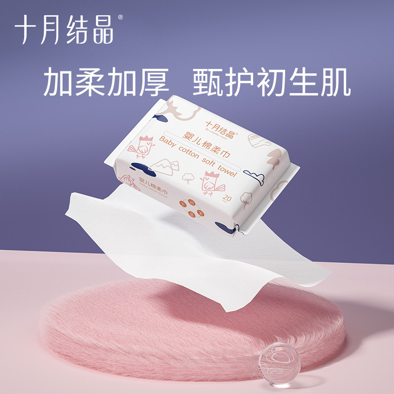 12045704.十月结晶小萌鸡绵柔巾棉柔巾婴儿宝宝干湿两用加厚洗脸巾