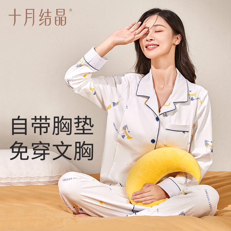 11008109.十月结晶防凸点哺乳月子服产后纯棉月子家居服孕妇大码长袖全棉