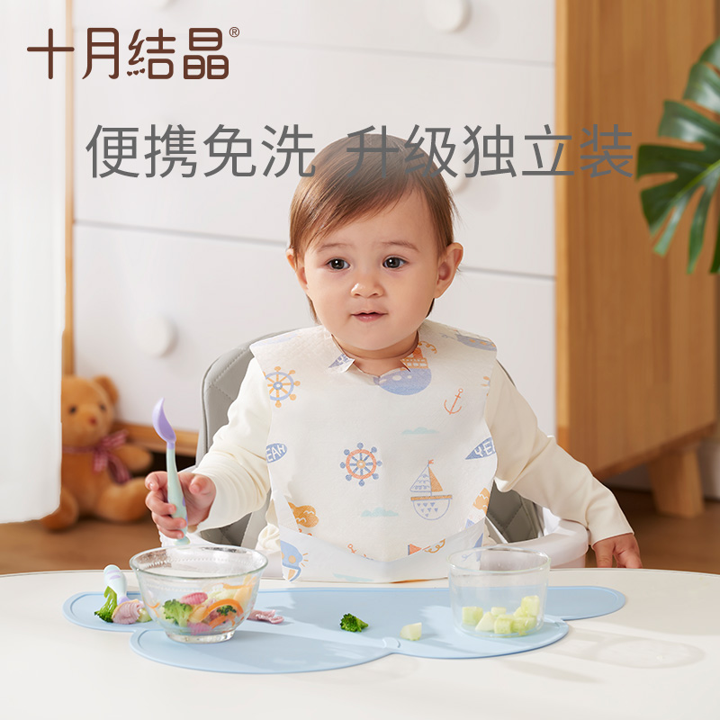 12045707.十月结晶 婴儿一次性围兜宝宝饭兜儿童吃饭防水围嘴喂饭兜20片装