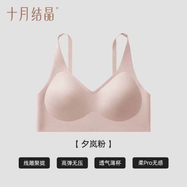 12045706.十月结晶孕妇内衣怀孕期专用产后聚拢文胸无痕舒适防下垂大码胸罩