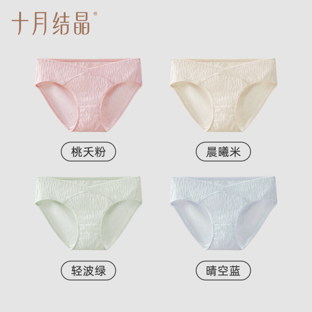 11008101.十月结晶孕妇内裤纯棉低腰怀孕期专用中晚期大码女纯棉内裤短裤