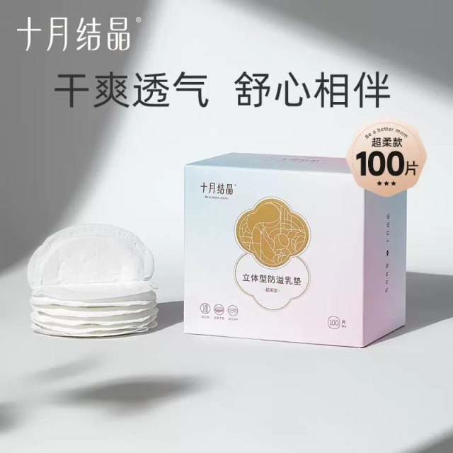 12045703.十月结晶一次性内裤月子纯棉孕妇产妇产后大码旅行日抛内裤女