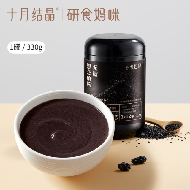 12045710.十月结晶研食妈咪无糖黑芝麻糊核桃芝麻黑豆粉代餐粉孕期营养早餐