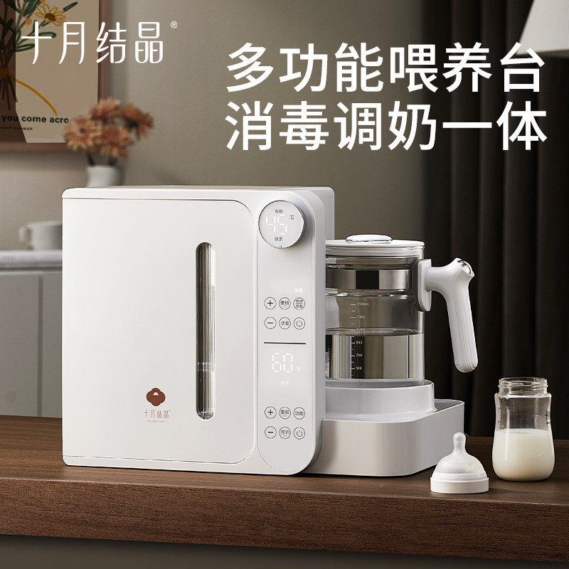 12045702.十月结晶紫外线消毒柜婴儿恒温水壶一体机带烘干多功能宝宝调奶器
