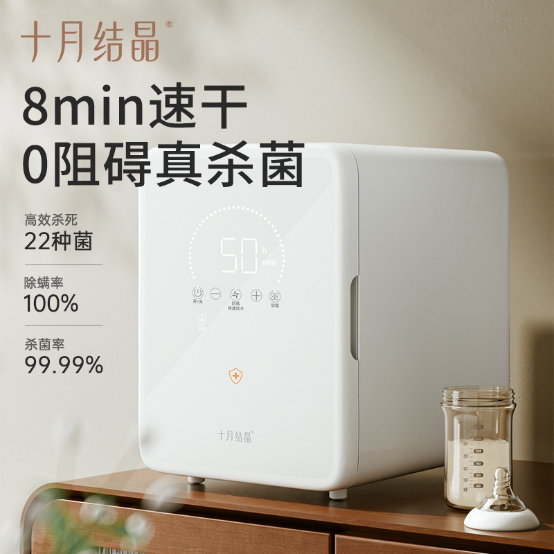 12045701.十月结晶小金盾婴儿消毒柜紫外线杀菌烘干一体宝宝专用奶瓶消毒器