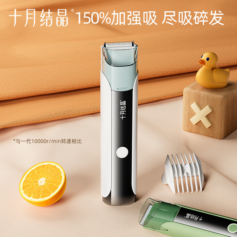 12045694.十月结晶婴儿理发器静音自动吸发宝宝专用儿童剪发神器剃头电推子