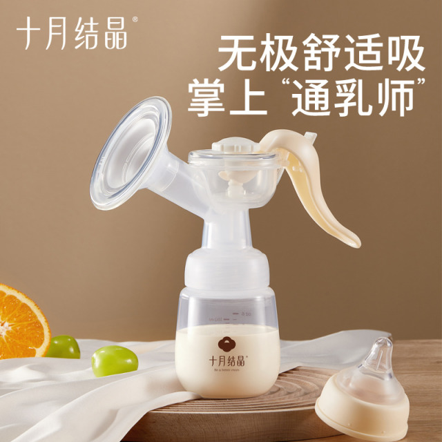 12045697.十月结晶手动吸奶器吸力大产后手动式母乳集奶器按摩便携式挤奶器