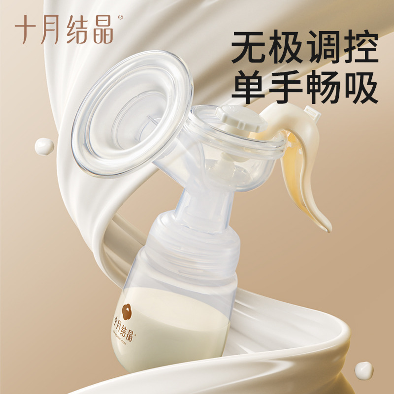 12045697.十月结晶手动吸奶器吸力大产后手动式母乳集奶器按摩便携式挤奶器