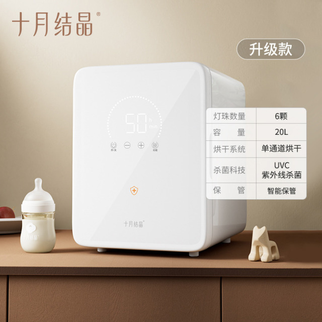 12045701.十月结晶小金盾婴儿消毒柜紫外线杀菌烘干一体宝宝专用奶瓶消毒器