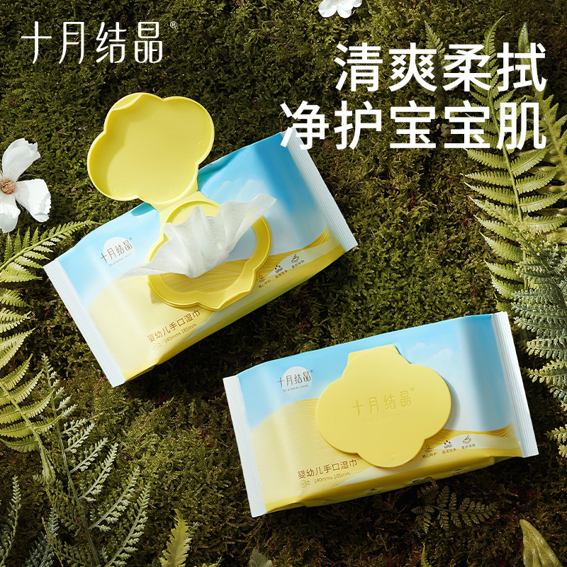 12045870.十月结晶【复活草】婴儿湿巾12包新生儿湿纸巾婴儿手口专用80抽宝宝湿巾纸