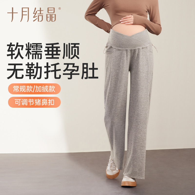 12045691.十月结晶孕妇裤子春秋款外穿不勒肚阔腿长裤秋冬孕早期宽松小个子