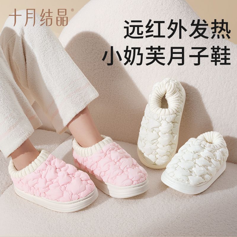 12045686.十月结晶小奶芙月子鞋秋冬孕妇鞋防滑包跟产妇坐月子鞋子冬季保暖