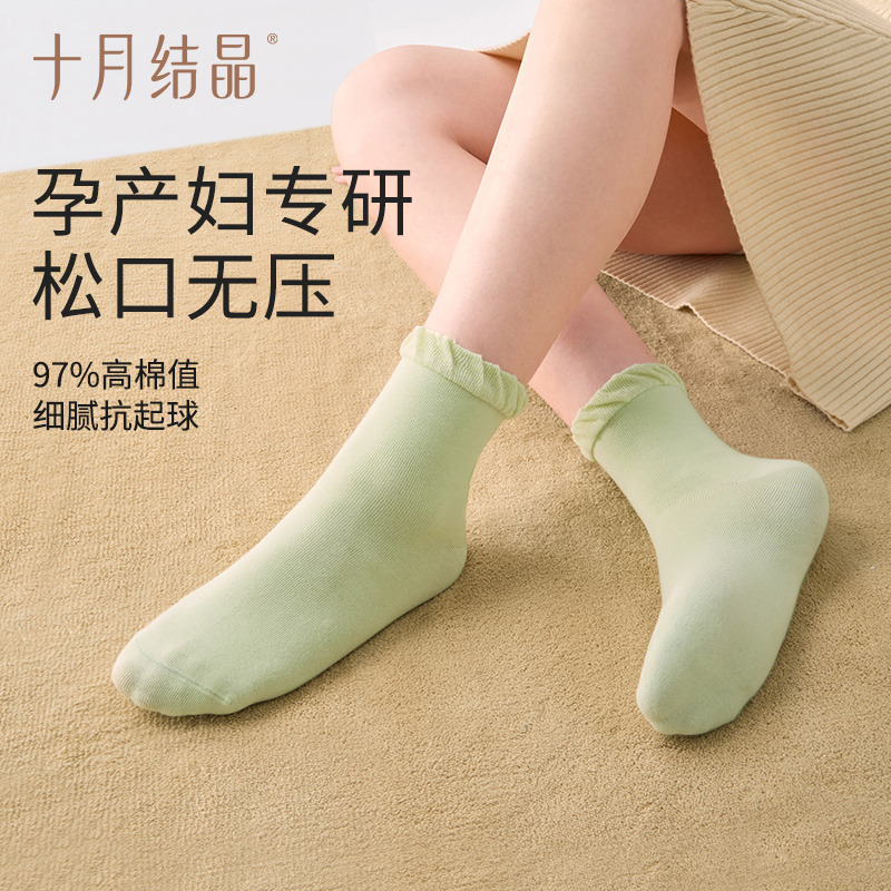12045683.十月结晶孕妇袜子秋冬款月子袜产后产妇纯棉松口简约中长筒棉袜