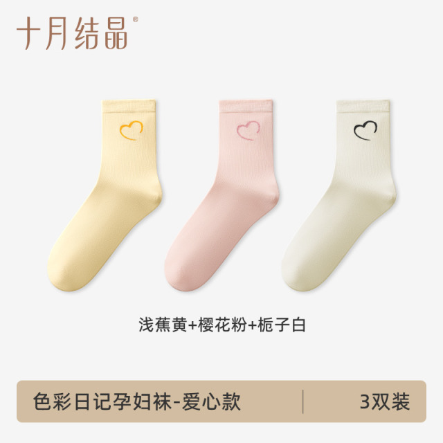 12045683.十月结晶孕妇袜子秋冬款月子袜产后产妇纯棉松口简约中长筒棉袜