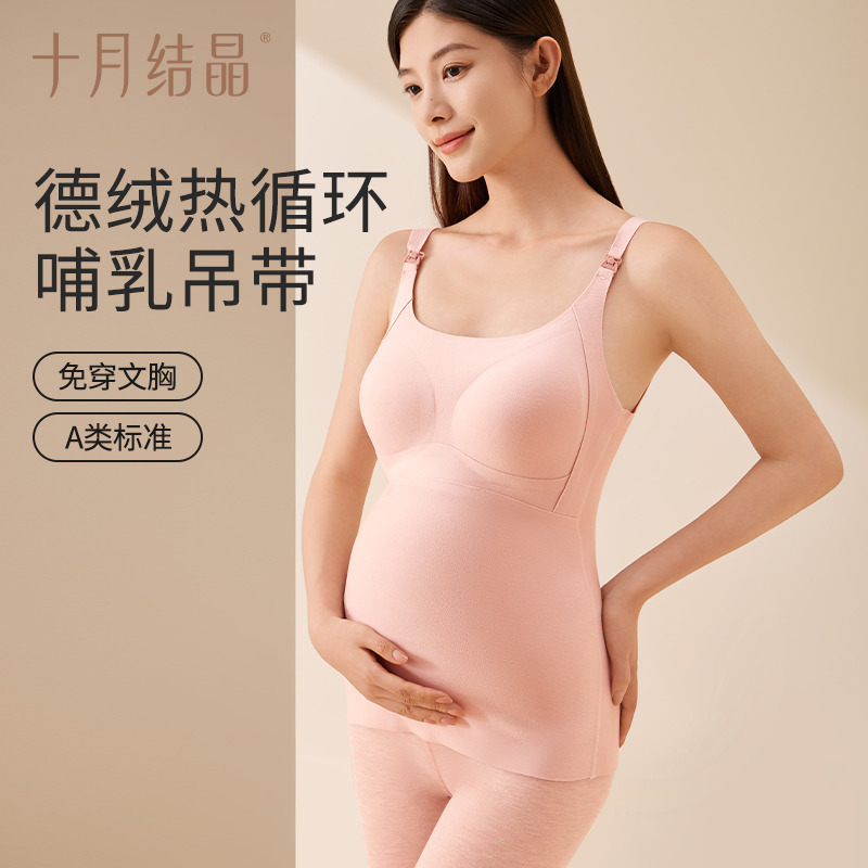 12045684.十月结晶哺乳吊带背心产后喂奶哺乳期防走光免穿文胸孕妇内衣秋冬