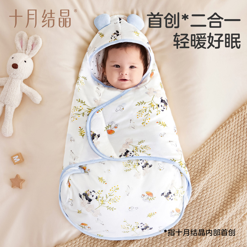 12045682.十月结晶婴儿抱被初生儿U型夹棉睡袋宝宝纯棉包被包单春秋款