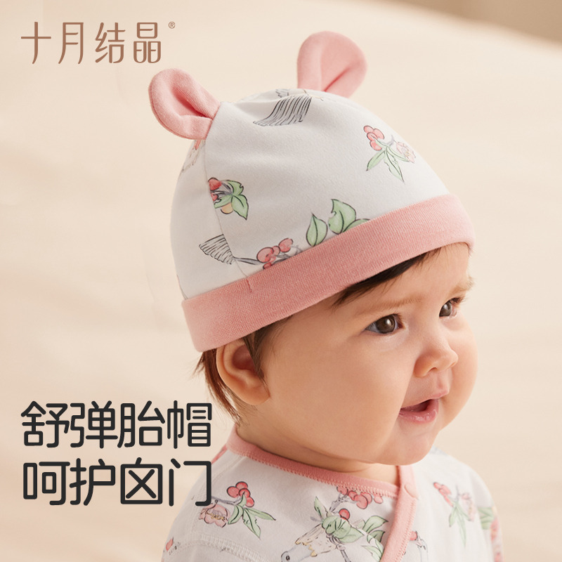 12045680.十月结晶婴儿帽子幼儿胎帽新生儿0到6个月宝宝纯棉初生囟门帽春秋