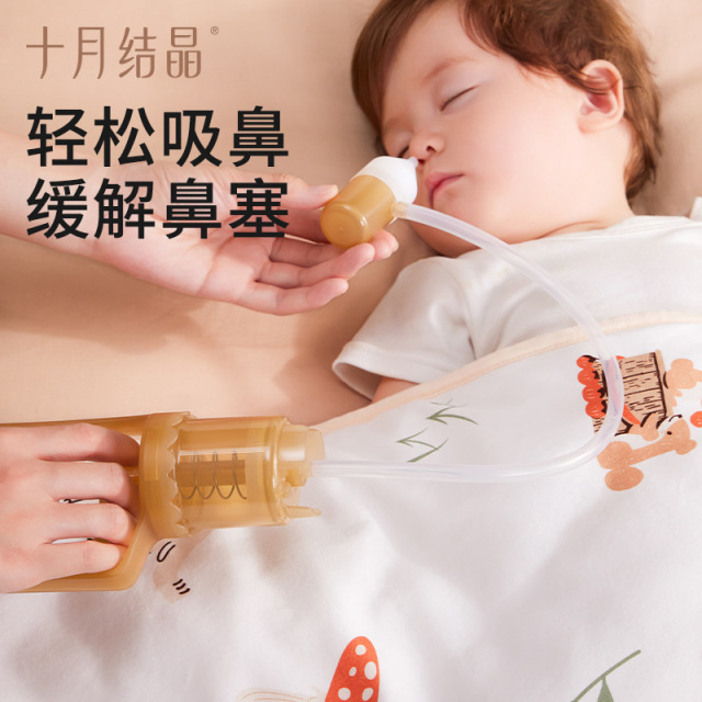 12045670.十月结晶宝宝吸鼻器婴儿新生掏鼻屎鼻涕鼻塞通鼻抽拉式清洁吸鼻器