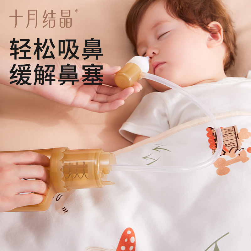 12045670.十月结晶宝宝吸鼻器婴儿新生掏鼻屎鼻涕鼻塞通鼻抽拉式清洁吸鼻器