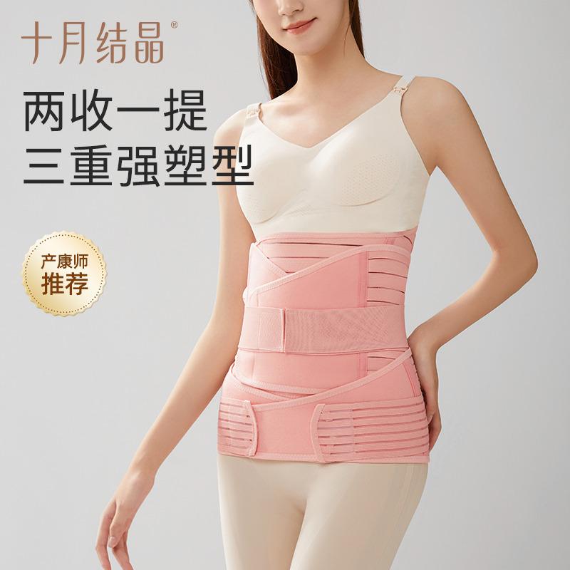 11442889.十月结晶收腹带产后剖腹产顺产产妇束缚塑形束腰带3件套