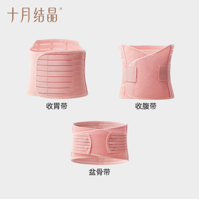 11442889.十月结晶收腹带产后剖腹产顺产产妇束缚塑形束腰带3件套