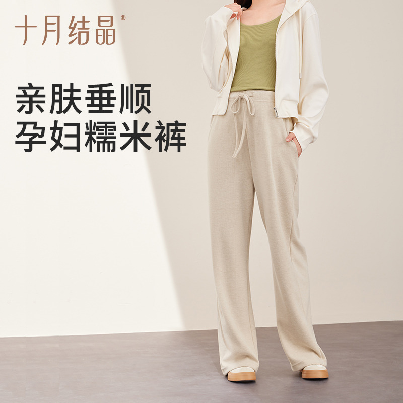 12045674.十月结晶孕妇裤子春秋款外穿阔腿裤托腹抽绳休闲小个子拖地糯米裤