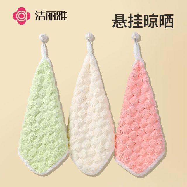 12248123.洁丽雅方巾3条洗脸家用女比纯棉吸水不易掉毛珊瑚绒速干情侣方巾