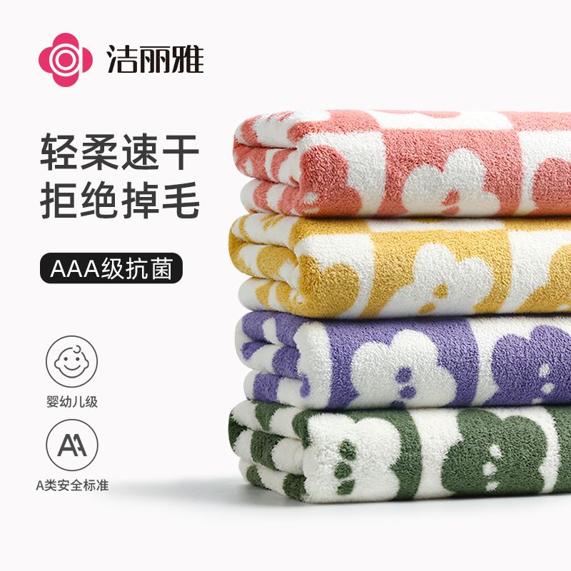12248042.洁丽雅抗菌大毛巾2条装擦脸洗脸洗澡比纯棉吸水不掉毛成人家用柔软面巾