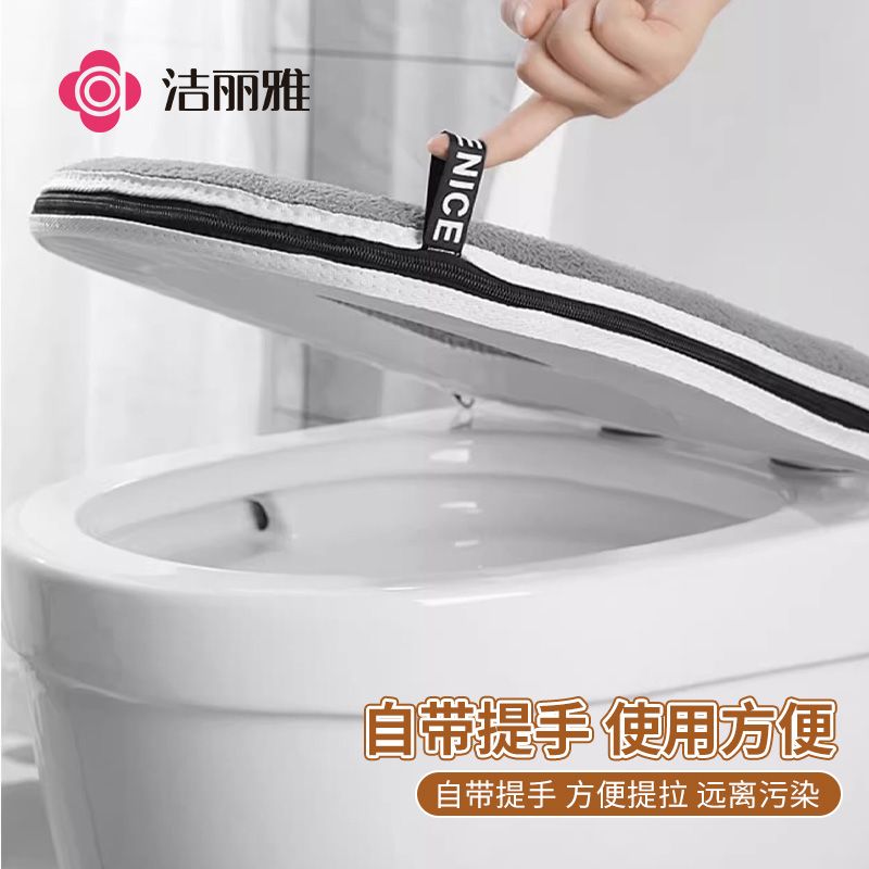 12845466.洁丽雅马桶垫羊羔绒家用防水坐垫套拉链冬季加厚可水洗坐便器