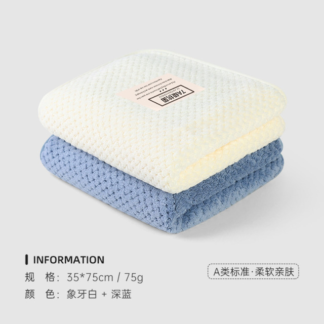 12846950.【2条装】洁丽雅7A抗菌防臭菠萝格毛巾成人家用珊瑚绒吸水速干柔软