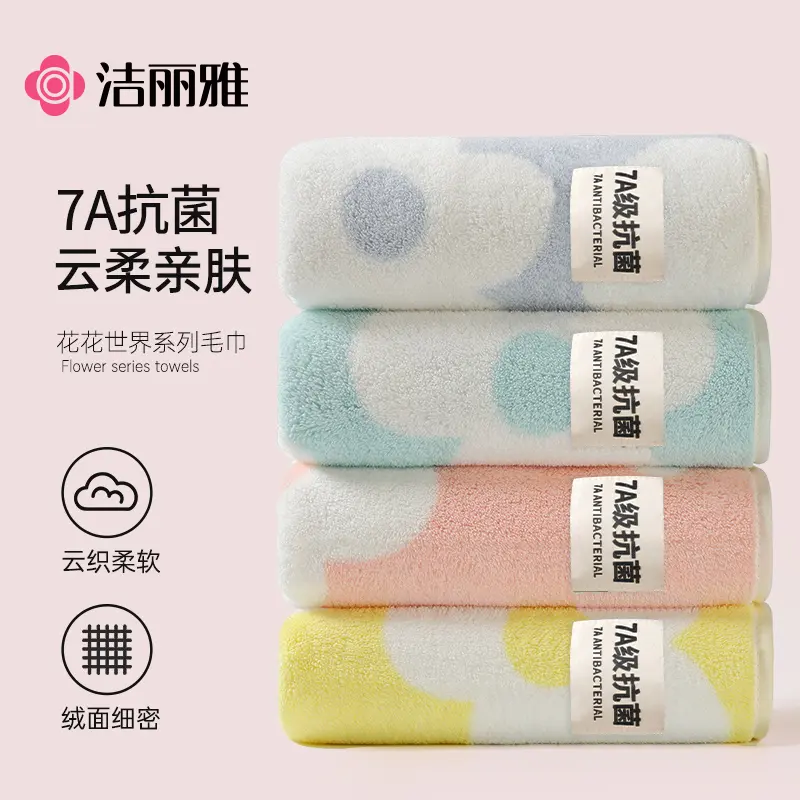 12846684.【2条装】洁丽雅毛巾7A抗菌柔软亲肤速干吸水可爱洗脸洗澡亲肤毛巾