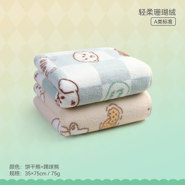 12846701.【2条装】洁丽雅毛巾洗脸家用吸水速干洗澡擦头干发男女士珊瑚绒面巾