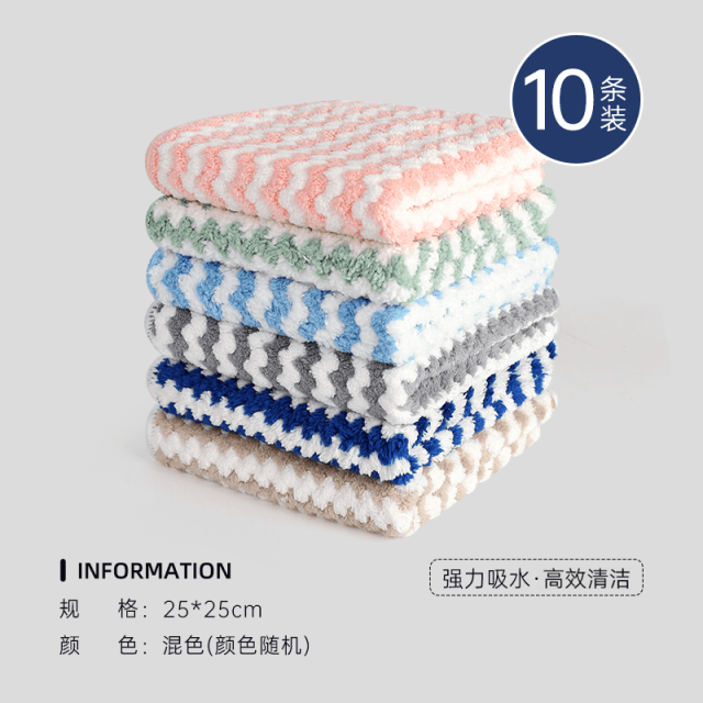 12846512.【10条装】洁丽雅毛巾抹布吸水不易掉毛厨房专用家用珊瑚绒大洗碗布