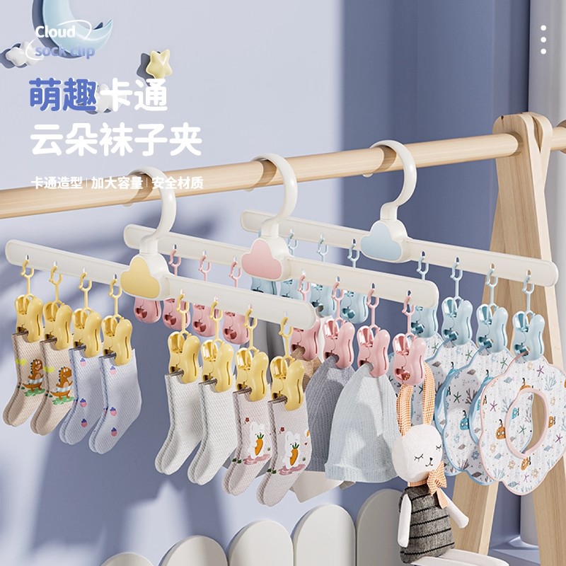 12845740.【2个装】洁丽雅居家用多夹子晾衣架晒袜子挂衣服小衣架挂衣晾衣架