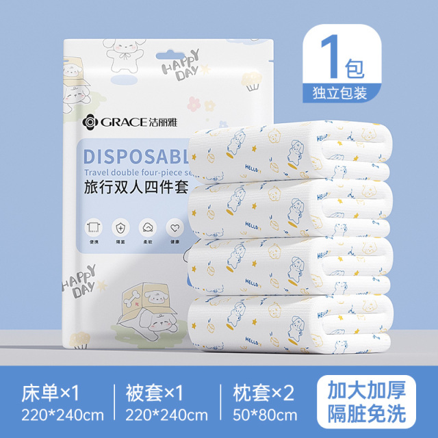 12846498.洁丽雅一次性床单被套枕套四件套旅行酒店被罩火车卧铺
