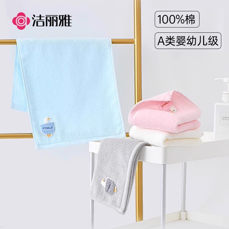 12846107.【2条装】洁丽雅毛巾纯棉全棉儿童洗脸吸水不掉毛卡通面巾a类