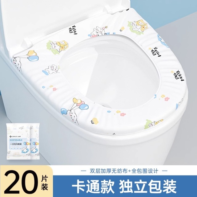 12845671.【20片】洁丽雅一次性马桶垫独立包装旅行酒店孕产妇便携坐便器垫套
