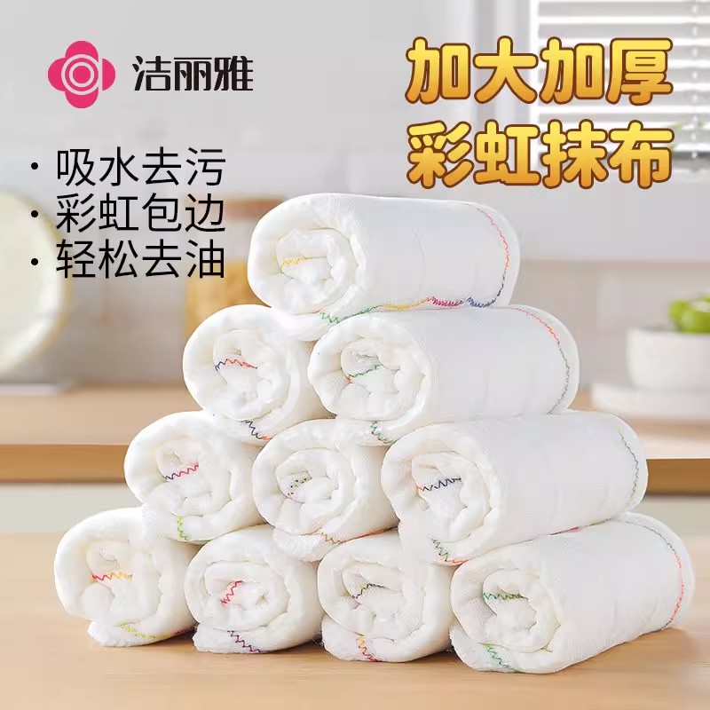 12846574.洁丽雅清洁毛巾疏油抹布全棉纱百洁布加厚家务不易沾油