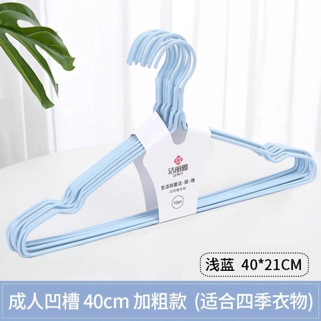 12845711.【20个】洁丽雅衣架家用挂衣晒衣服挂钩成人儿童防滑宿舍阳台晾衣架