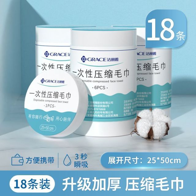 12846083.洁丽雅压缩浴巾一次性压缩毛巾加大加厚旅行便携裹巾酒店出差旅行