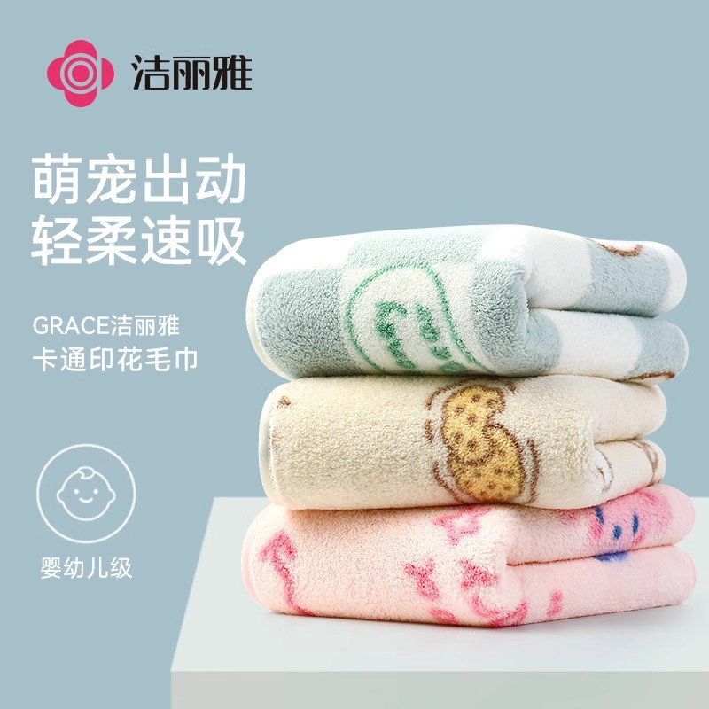 12846701.【2条装】洁丽雅毛巾洗脸家用吸水速干洗澡擦头干发男女士珊瑚绒面巾
