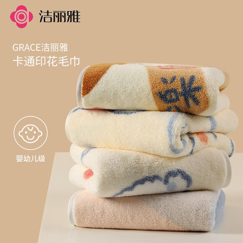 12849556.【2条装】洁丽雅毛巾洗脸家用不易掉毛吸水速干珊瑚绒毛巾洗澡擦头干