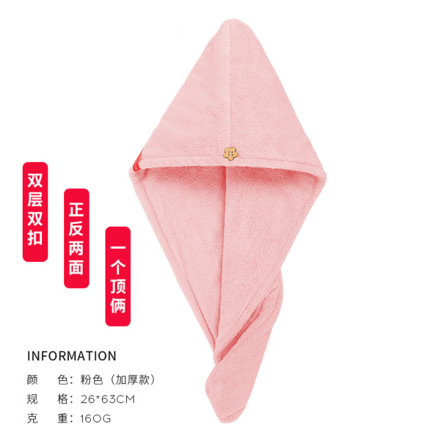 12849023.【双层加厚】洁丽雅干发帽双面可用柔软吸水浴帽加厚吸水成人包头巾