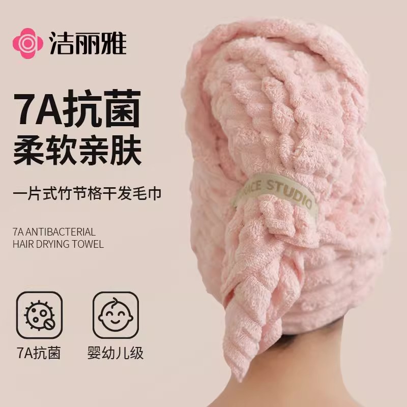 12849612.【170g加厚】洁丽雅干发帽绑带式无扣7A抗菌吸水速干一片式新款抗阴干包头发巾